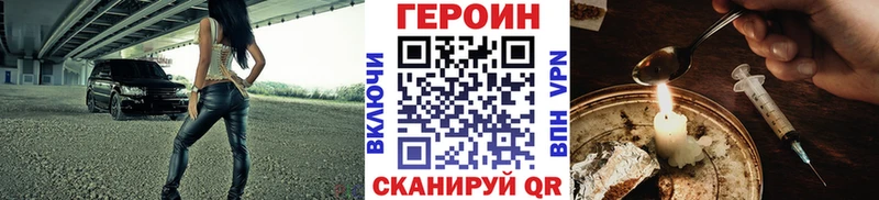 ГЕРОИН Афган Кувандык