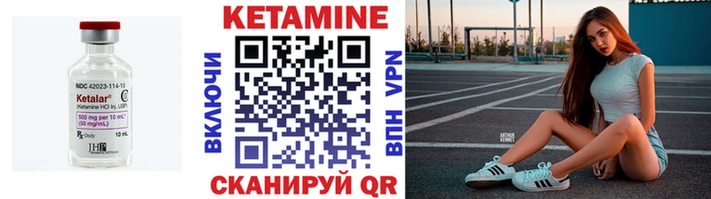Кетамин VHQ  магазин продажи наркотиков  Кувандык 