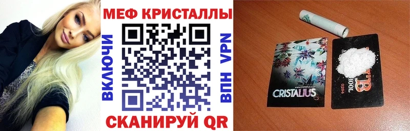 Меф мяу мяу кристаллы Кувандык