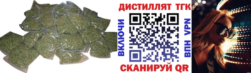 Дистиллят ТГК Wax Кувандык